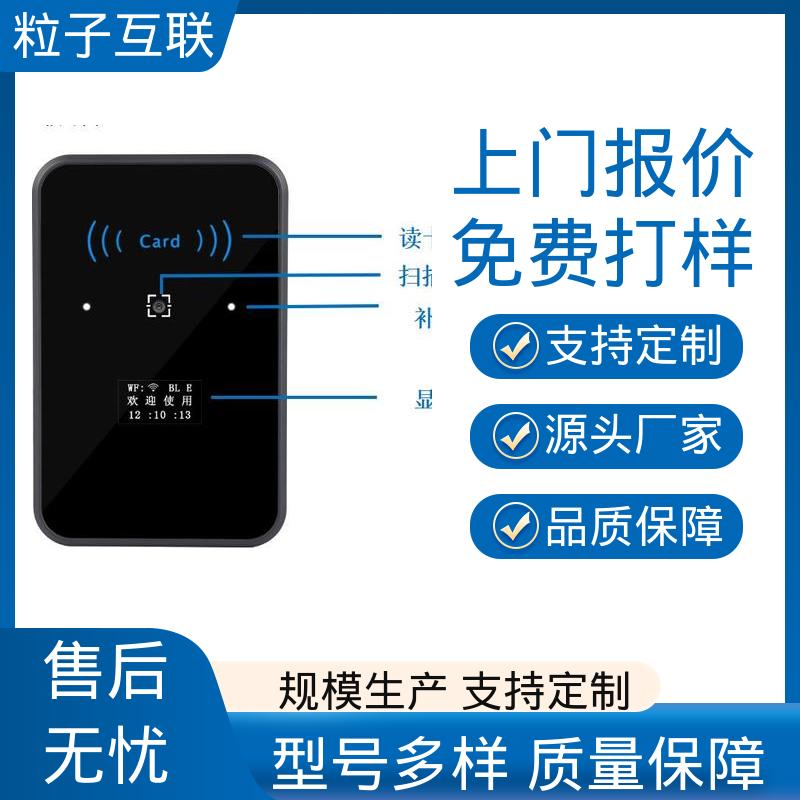 粒子互联 云平台直连 安装简单 二维码门禁管理系统