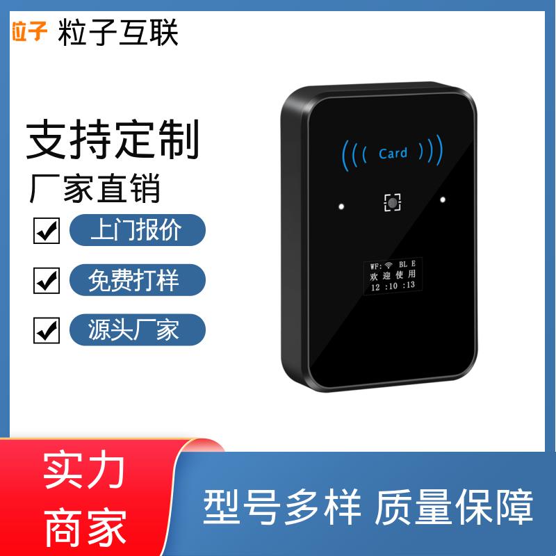 粒子互联 高性价比 直接输出开关信号 小程序直连 智能二维码门禁系统