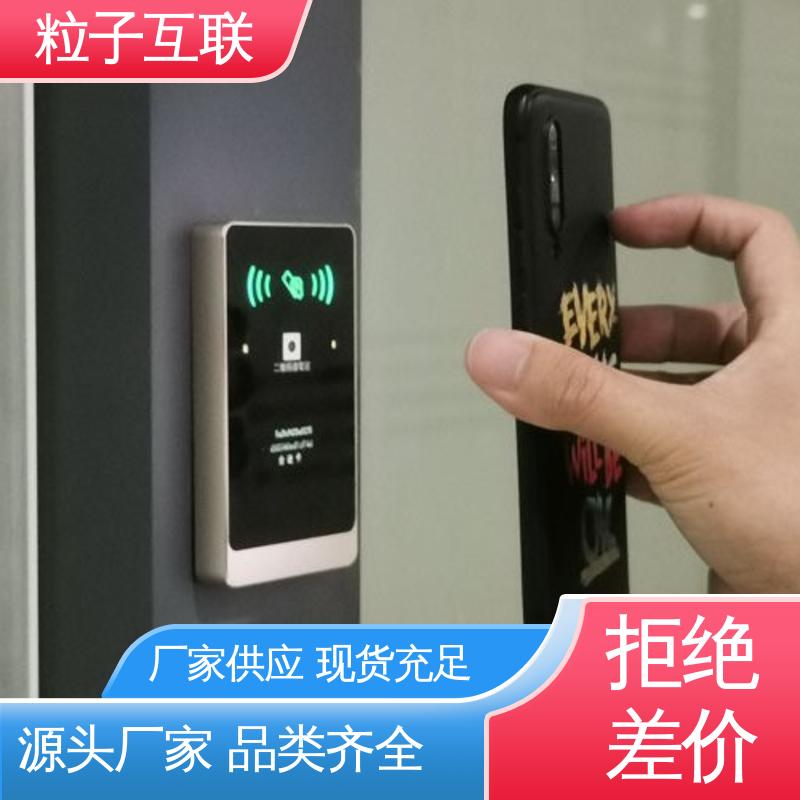 粒子 共享经济 动态防伪 提供系统对接支持 扫二维码门禁闸机