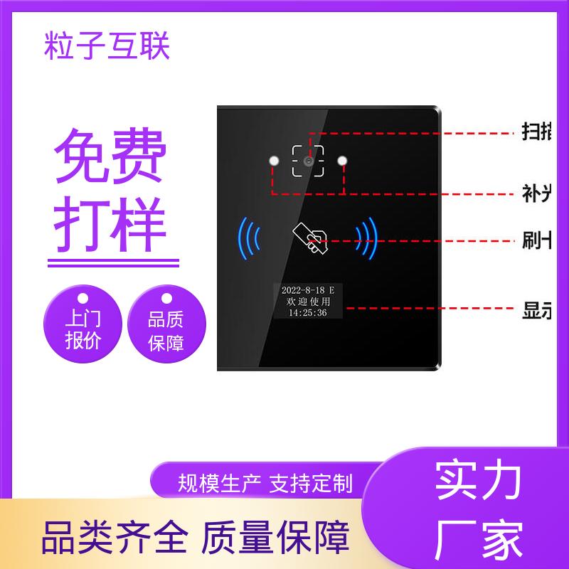 粒子 安装简单 高度集成 小程序直连 动态二维码门禁读卡器