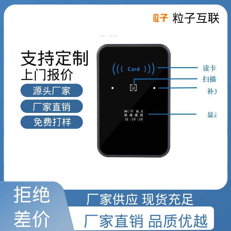粒子互联 人脸二维码门禁 远程开门 支持对接 轻便款