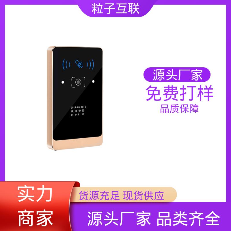 粒子 高度集成 无需增加控制板 APP直连 访客二维码门禁