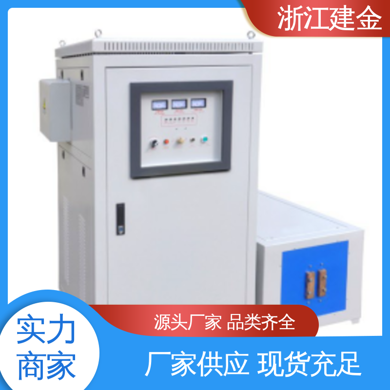 建金科技新型 感应加热设备 淬火机床 高效便捷