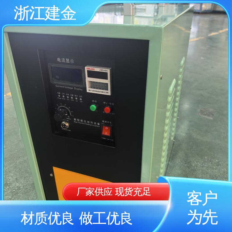 建金科技新型 高频感应加热机 超音频淬火退火设备 容易操作