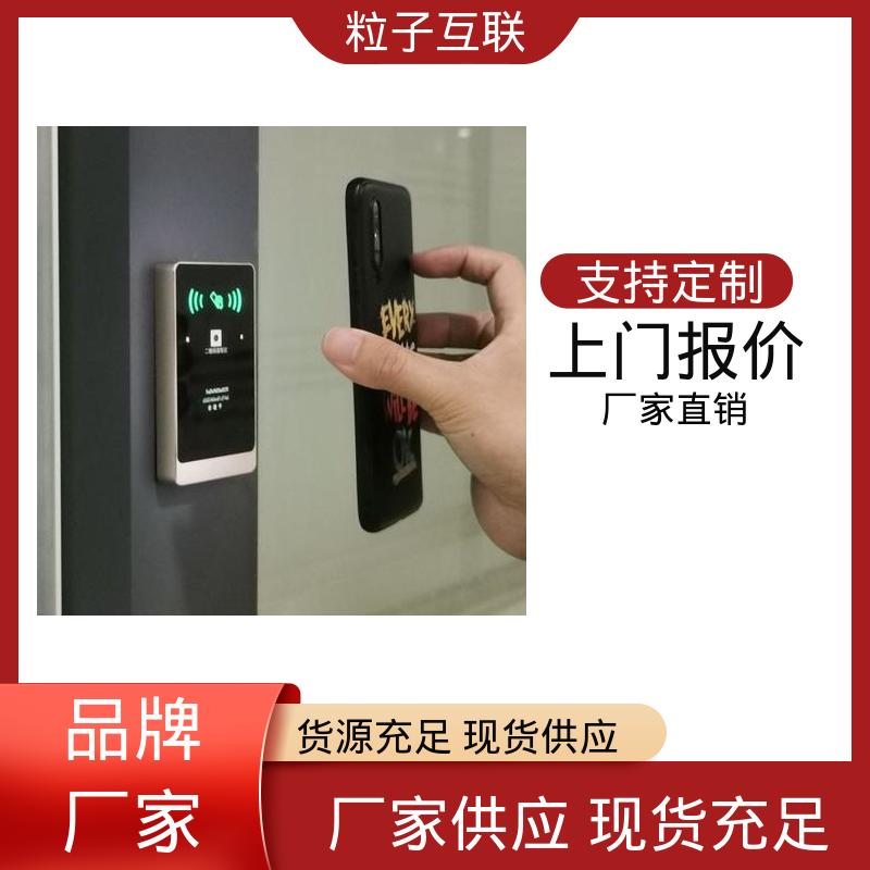 粒子互联 云平台直连 无需增加控制板 二维码门禁机