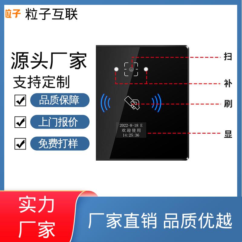 粒子 共享经济 直接输出开关信号 小程序直连 智能二维码门禁系统