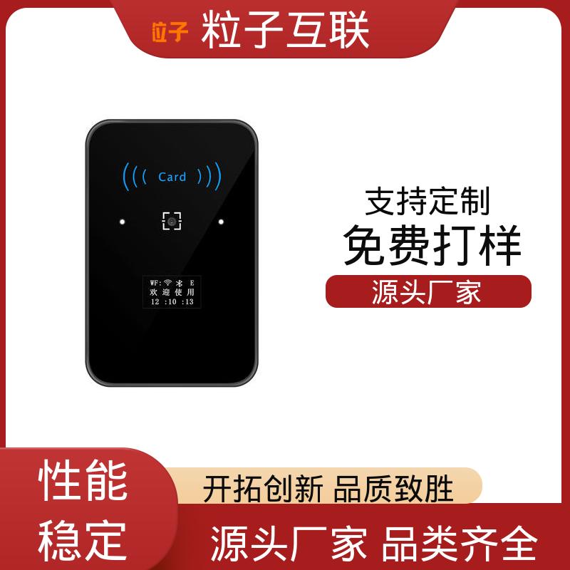 提供系统对接支持 二维码门禁主机 轻松组网 云端直连 粒子