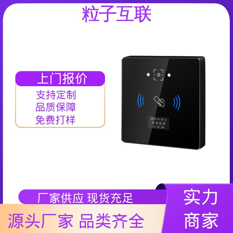 粒子 无需增加控制板 高度集成 手机二维码门禁 公众号直连