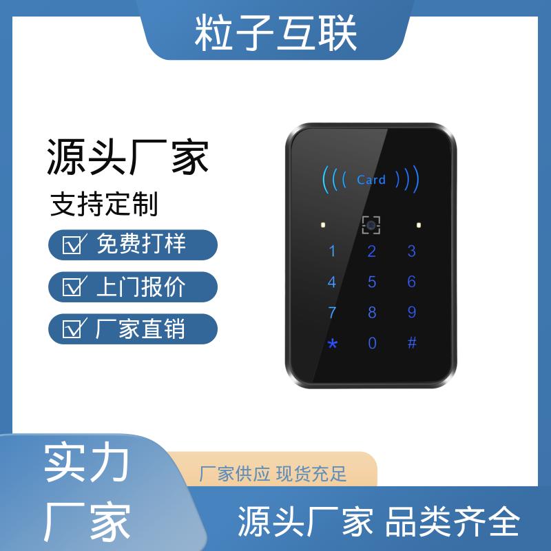 粒子互联 动态防伪 人脸二维码门禁 支持多种协议对接
