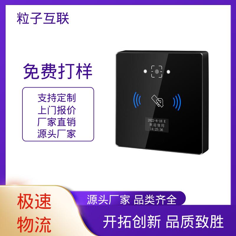 粒子 支持多种协议对接 公众号直连 访客二维码门禁 共享经济