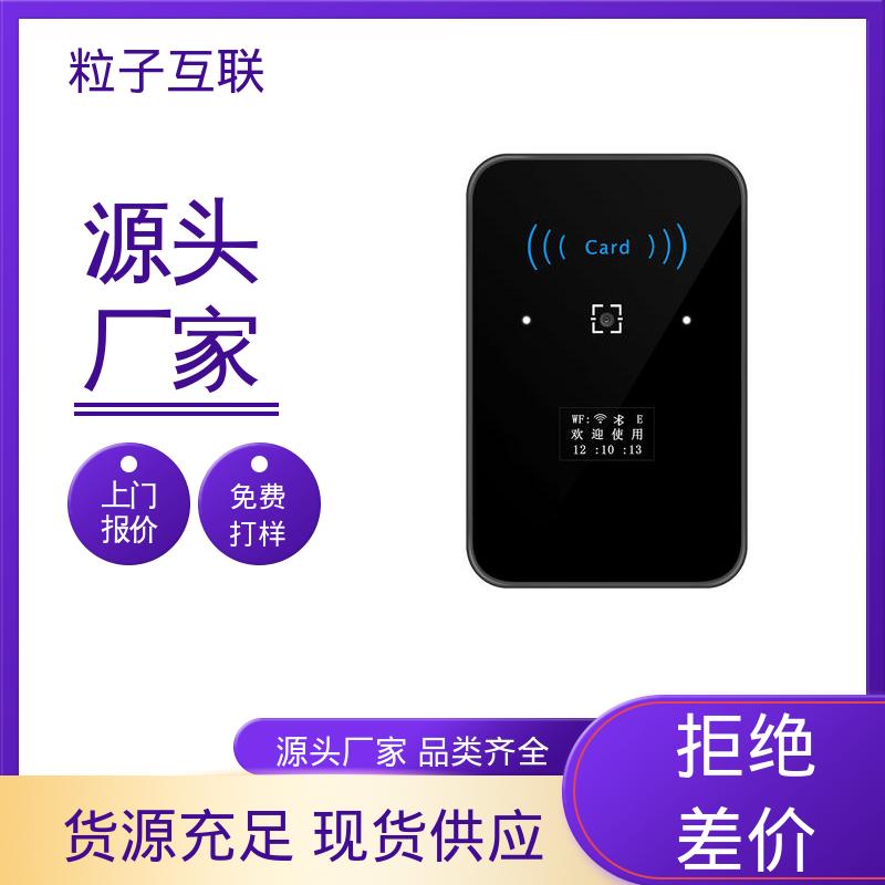 粒子 高度集成 防水二维码门禁 无需增加控制板