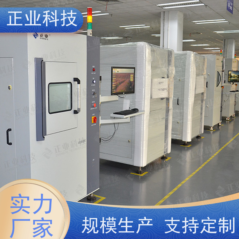 正业科技 x线检测仪 可用于IC芯片,IGBT半导体, 快速检测 多功能性
