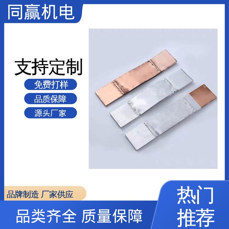 扩散原子焊 电缆附件接地 货源充足发货快 矩形铜母线伸缩节 同赢供应