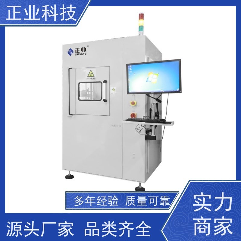 正业科技 x-ray设备 可用于保 险丝 高穿透能力 高分辨率图像