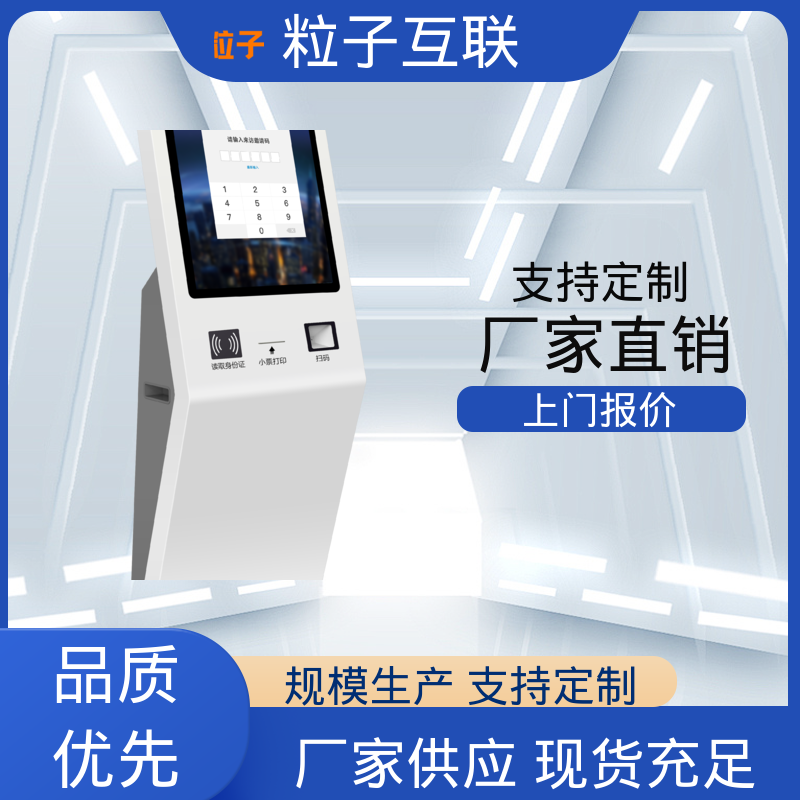 粒子 对接企业微信 智能化 数据安全 无纸化访客系统