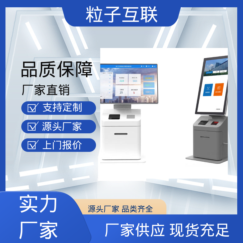 粒子 自主可控 扫码登记小程序 工厂智能访客系统