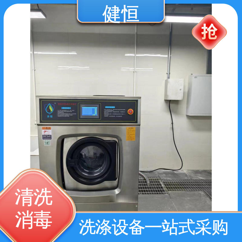 健恒 500L 软器械清洗消毒设备 操作简单 规格齐全 源头工厂 支持定制