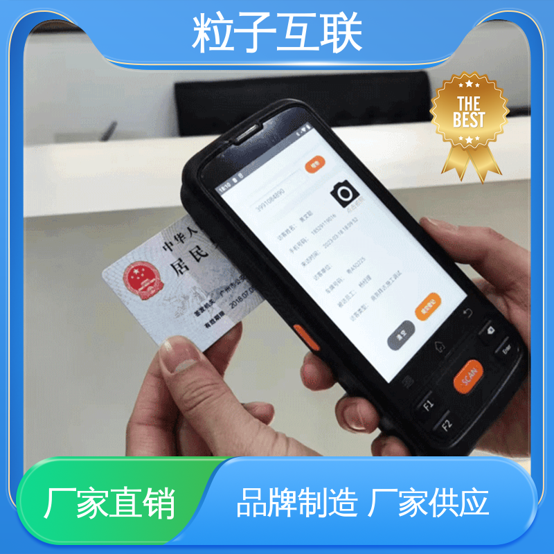 粒子互联 微信预约登记访客系统 数据安全 全新