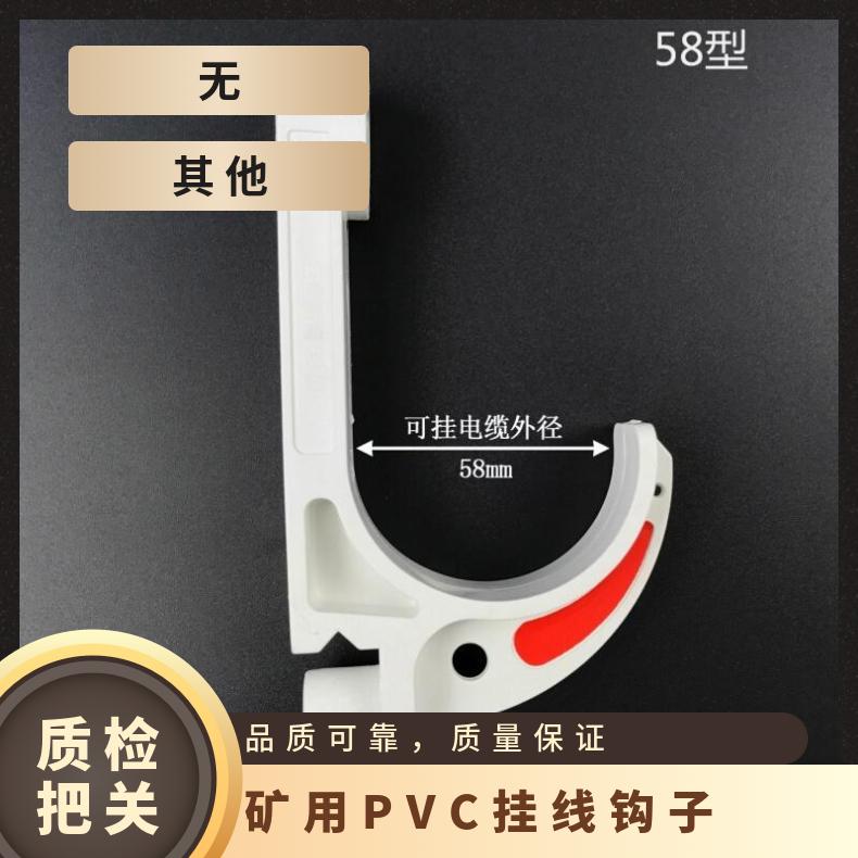 GL-PVC18煤矿用电缆挂钩树脂电缆钩28不易老化使用方便 