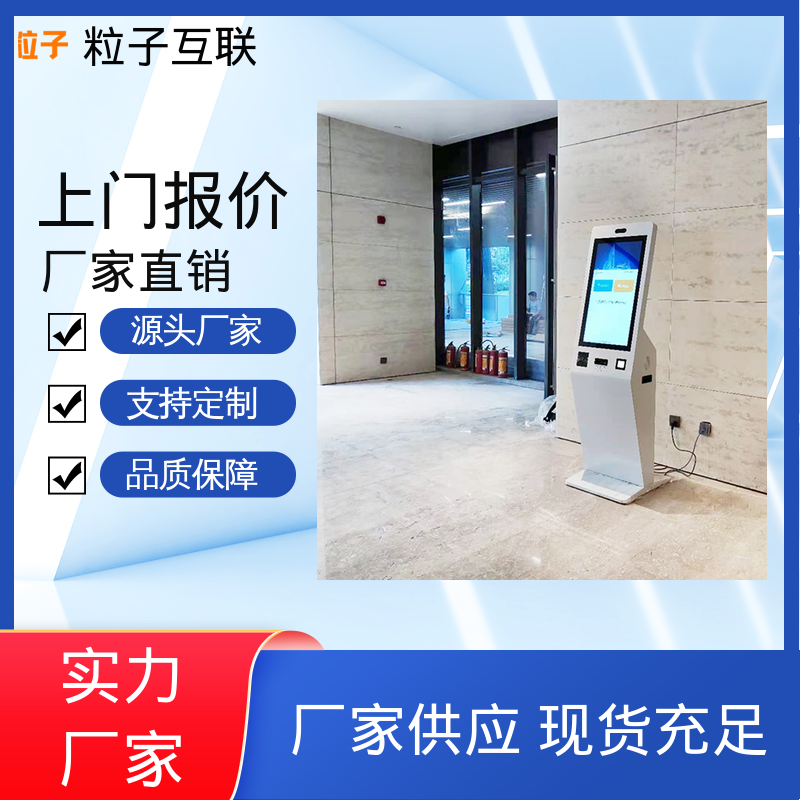 粒子 访客系统软件 数据安全 全新 支持证件识别