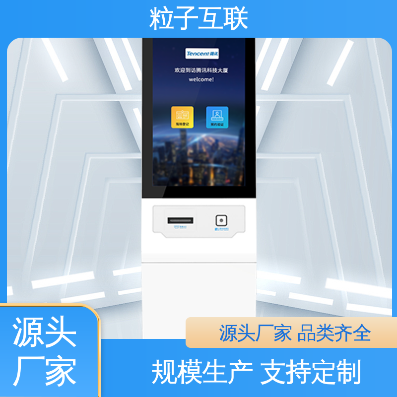 全新 来访预约邀请 数据安全 智慧园区智能访客系统 粒子