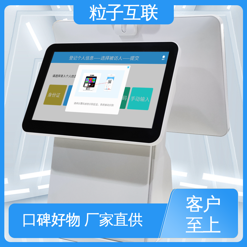 支持证件识别 全新 微信访客系统 数据安全 粒子