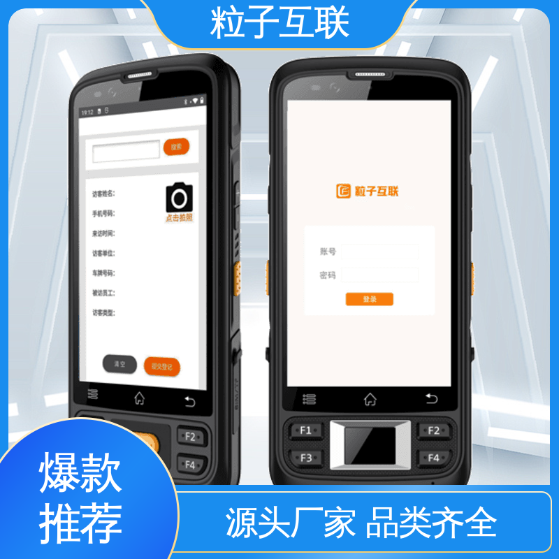 粒子 人脸门禁授权 专业访客系统 全新 数据安全
