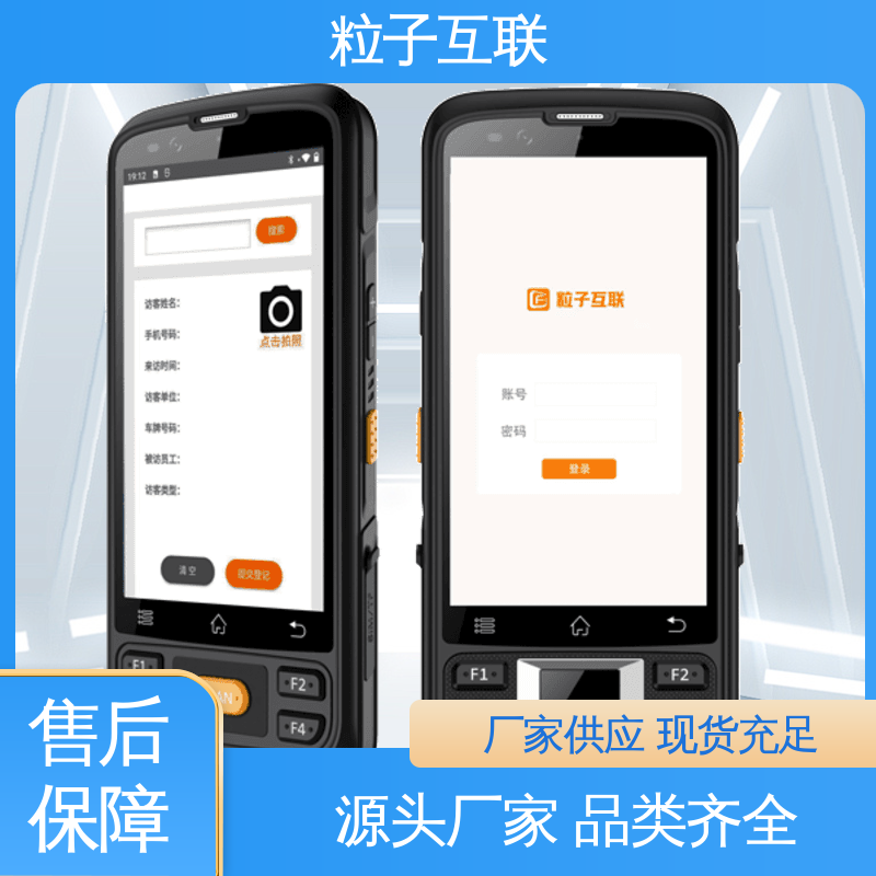 粒子互联 智能化 校园访客系统 数据安全 对接企业微信