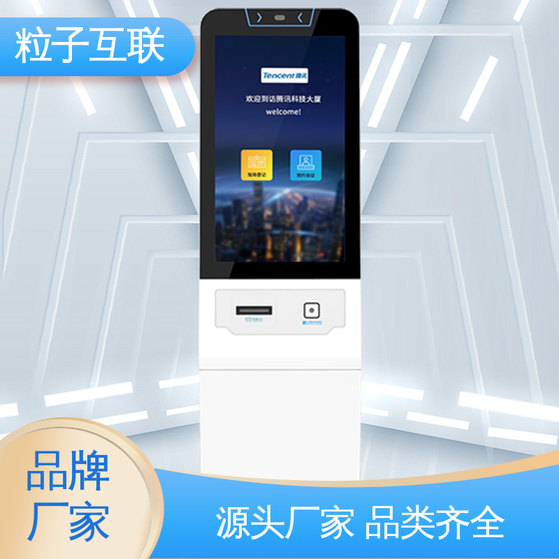 智能化 车辆授权 自主可控 智慧楼宇访客系统 粒子互联