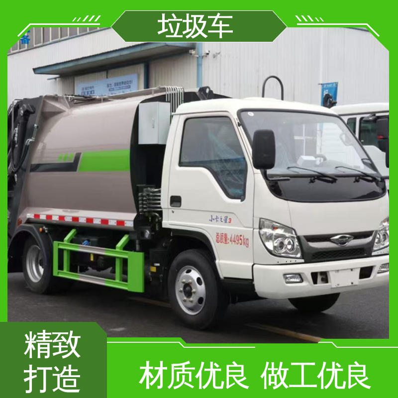 福田 6方 环卫垃圾车 全国联保 售后可靠 弧形箱体结构稳定