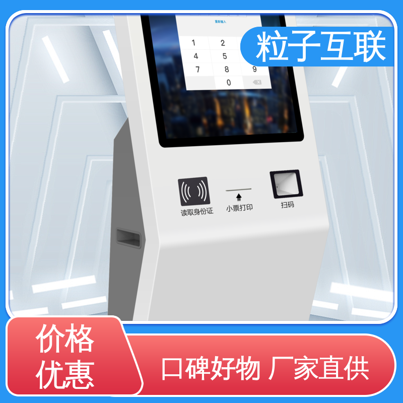 粒子互联 写字楼访客系统 预约小程序 自主可控