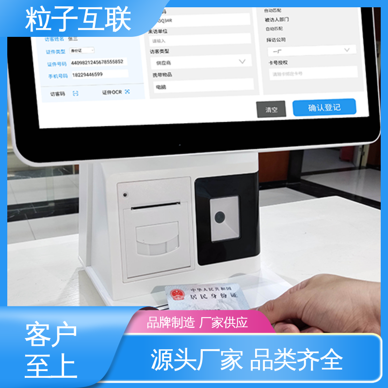 数据安全 智能化 对接飞书 办公楼访客系统 粒子