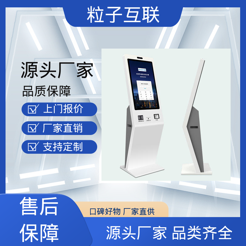 粒子 数据安全 微信预约 全新 校园智能访客系统