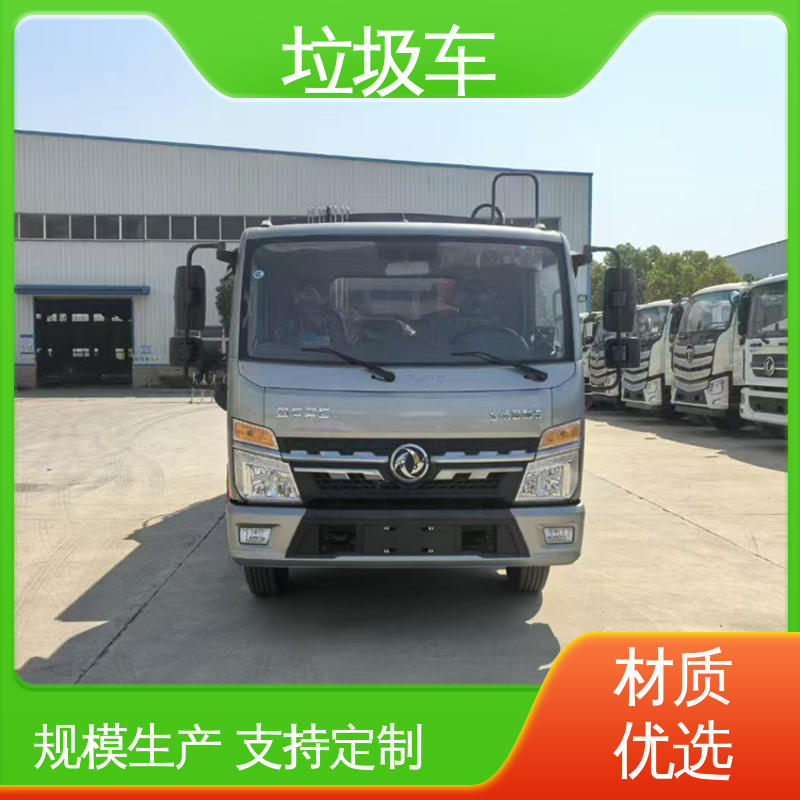 解放 新能源 压缩式垃圾车 操作方便带自卸功能