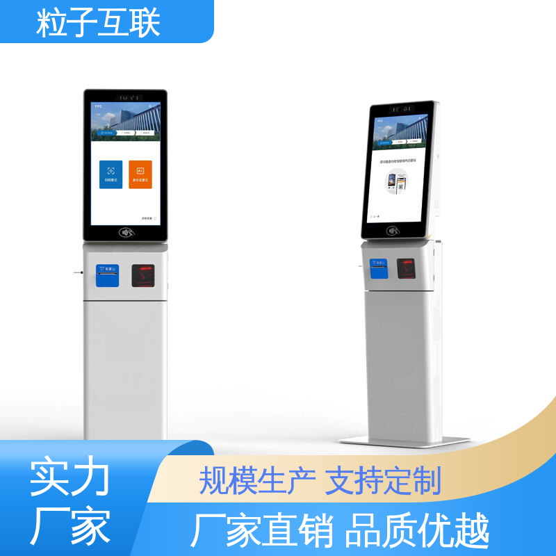 自主可控 面试访客系统 对接企业微信 全新 粒子