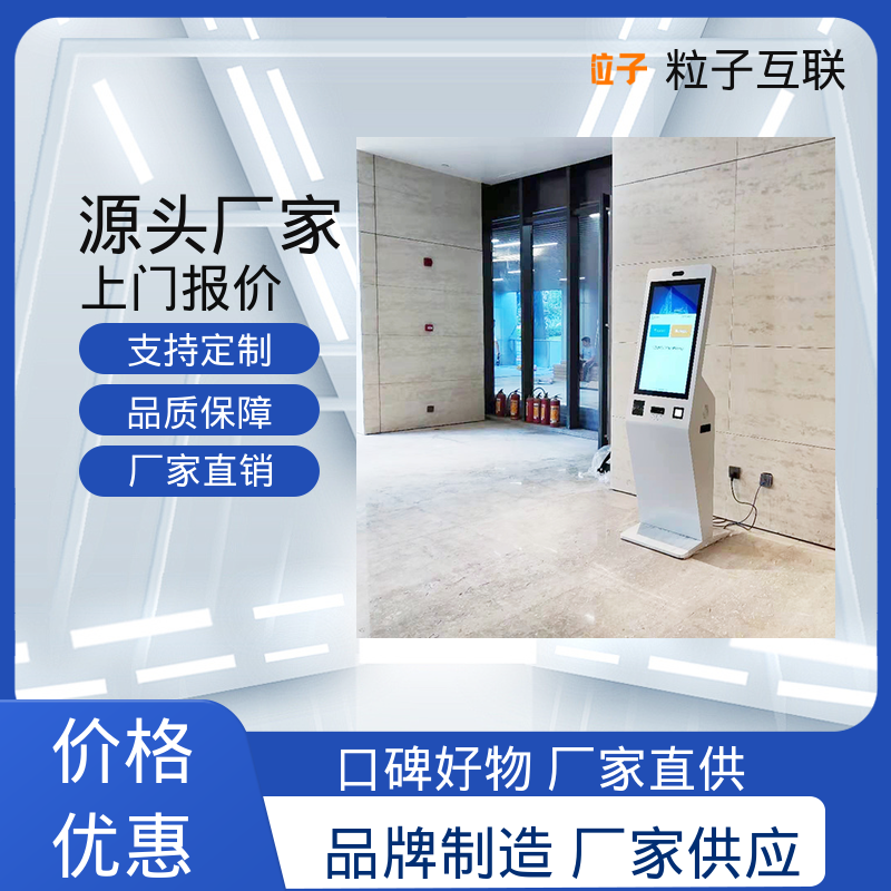 全新 数据安全 大楼访客系统 对接钉钉 粒子互联