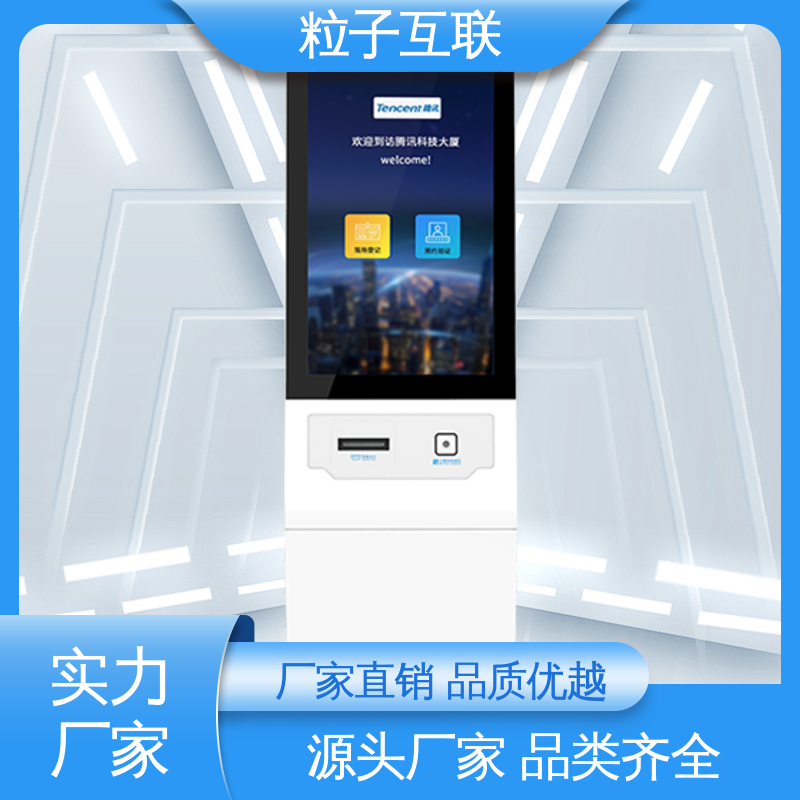 外来人员访客系统 智能化 对接飞书 数据安全 粒子