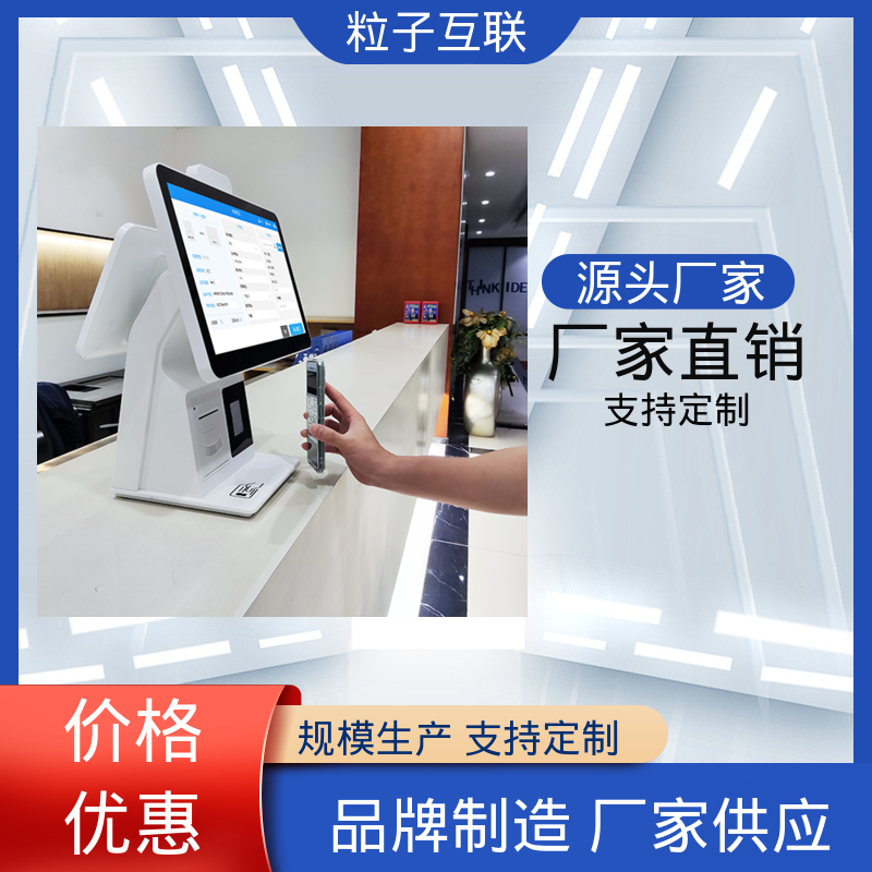 对接微信公众号 智能化 数据安全 访客系统一体机, 粒子互联