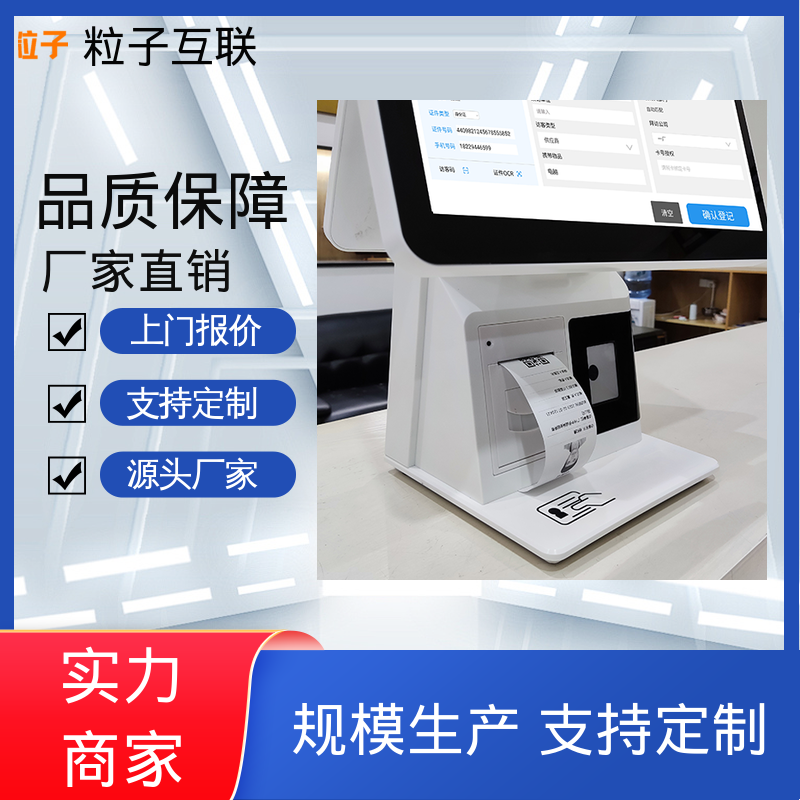 全新 对接钉钉 自主可控 大学访客系统 粒子互联