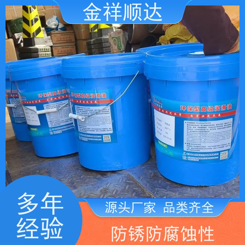 金祥顺达 耐高温 使用效果好 传动系统 液压润滑油