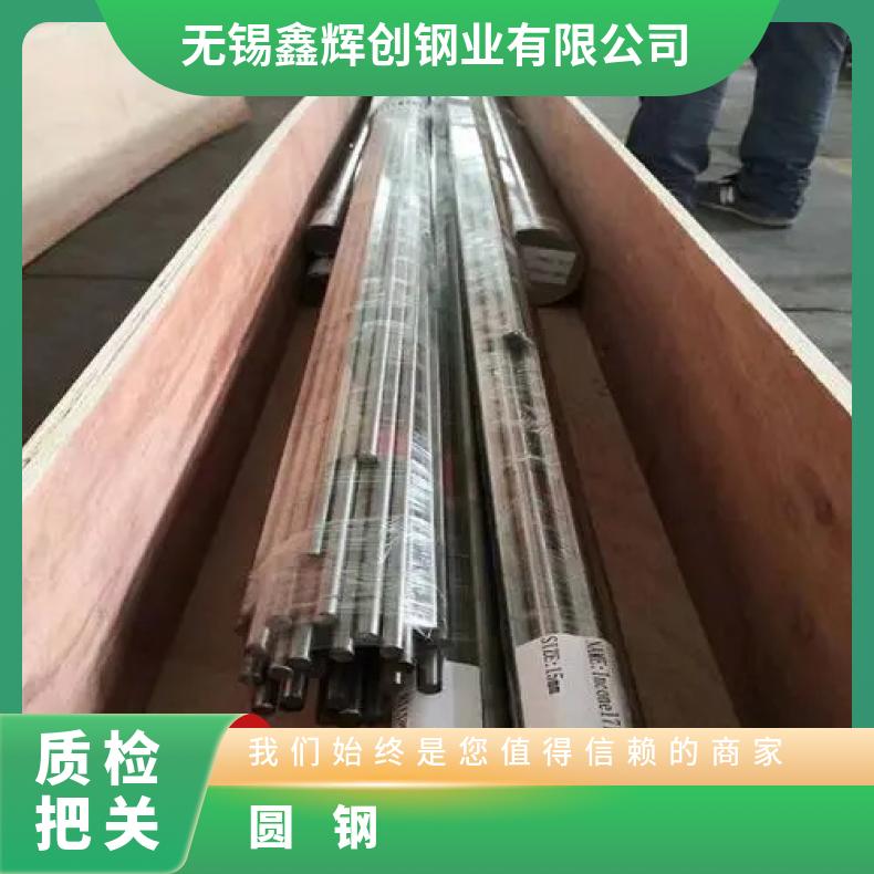 HastelloyC2000 合金圆钢N10002 光亮棒现货 可零割 支持光谱检测