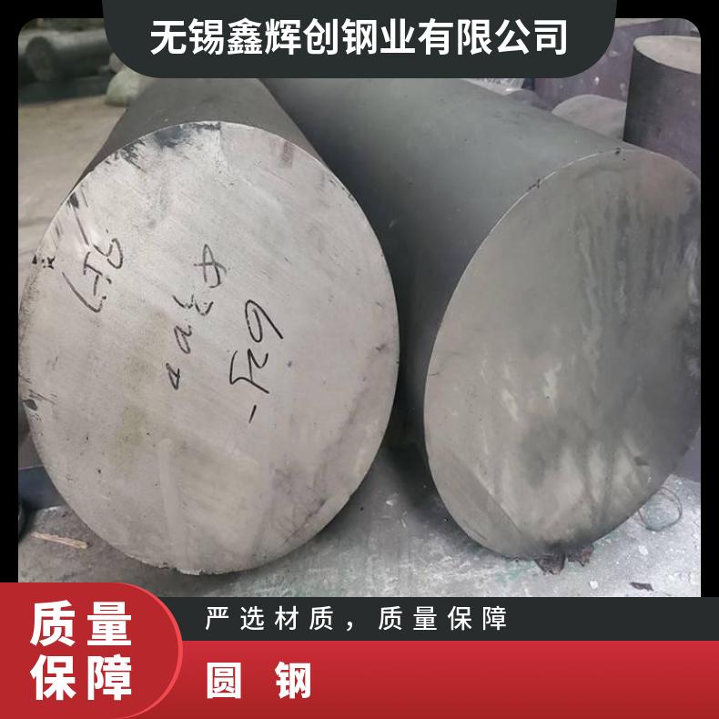 Nimonic901 合金圆钢N10665 光亮棒可加工热处理