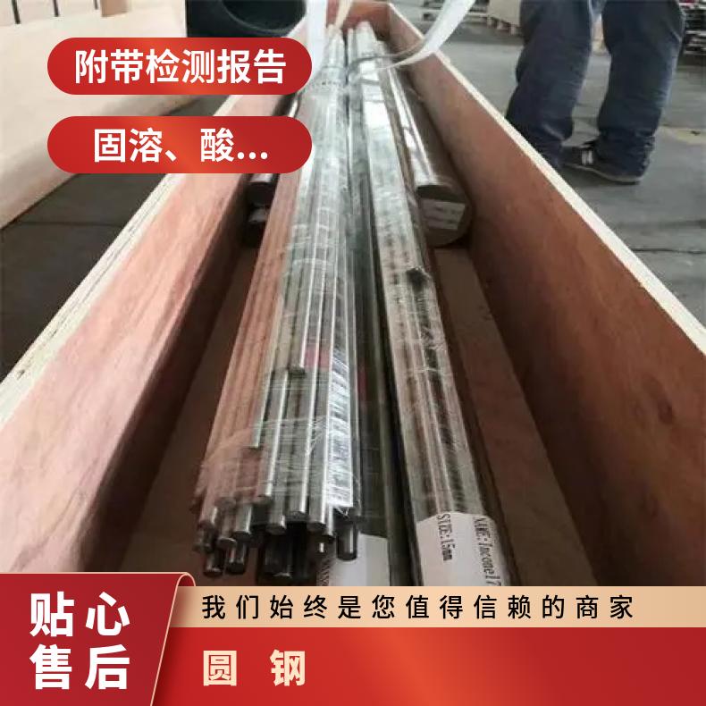 Nimonic901 耐腐蚀圆钢N02200 光亮棒 机械加工 韧性好