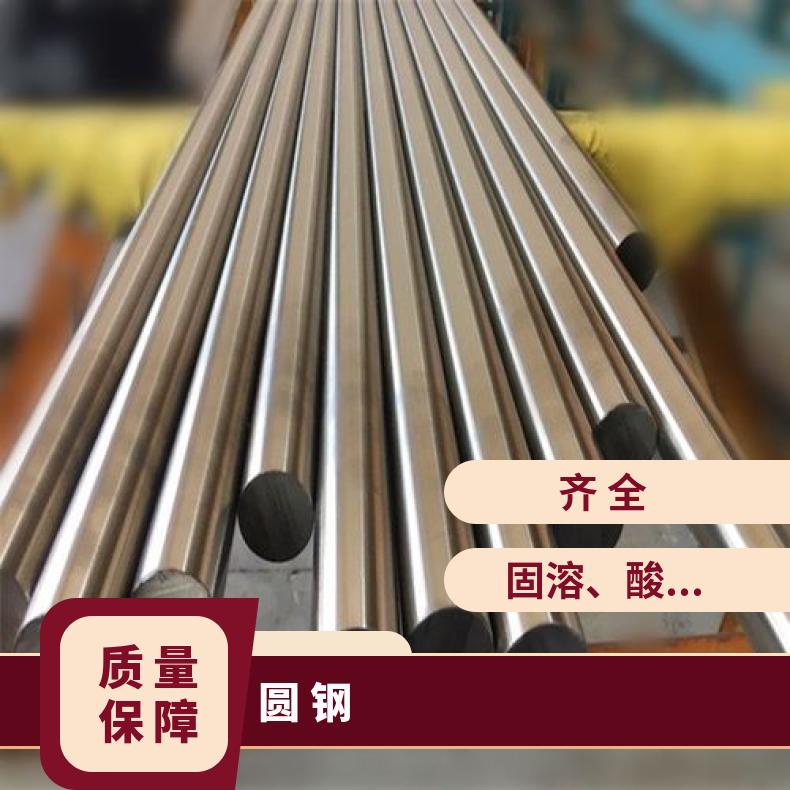 HastelloyG30 耐高温圆钢N04400 光亮棒规格齐全 库存充足