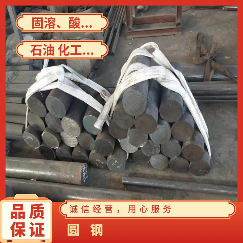 HastelloyC2000 合金圆钢N02200 非标锻件规格齐全 库存充足