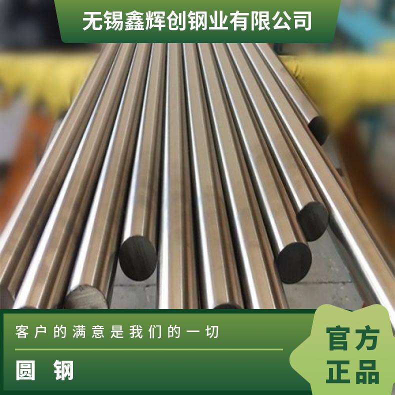 HastelloyB 耐腐蚀圆钢N06455 非标锻件固溶车光探伤异形件