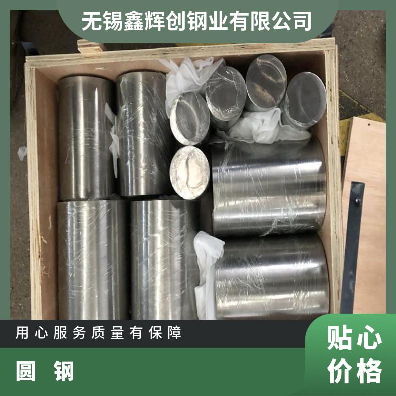 HastelloyG3 耐腐蚀圆钢N10675 光亮棒保证质量材质