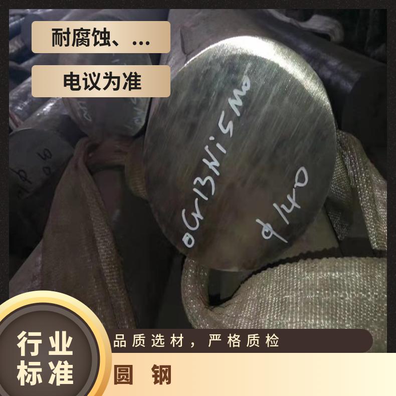 HastelloyG 合金圆钢N10665 非标锻件轧制工艺厂家