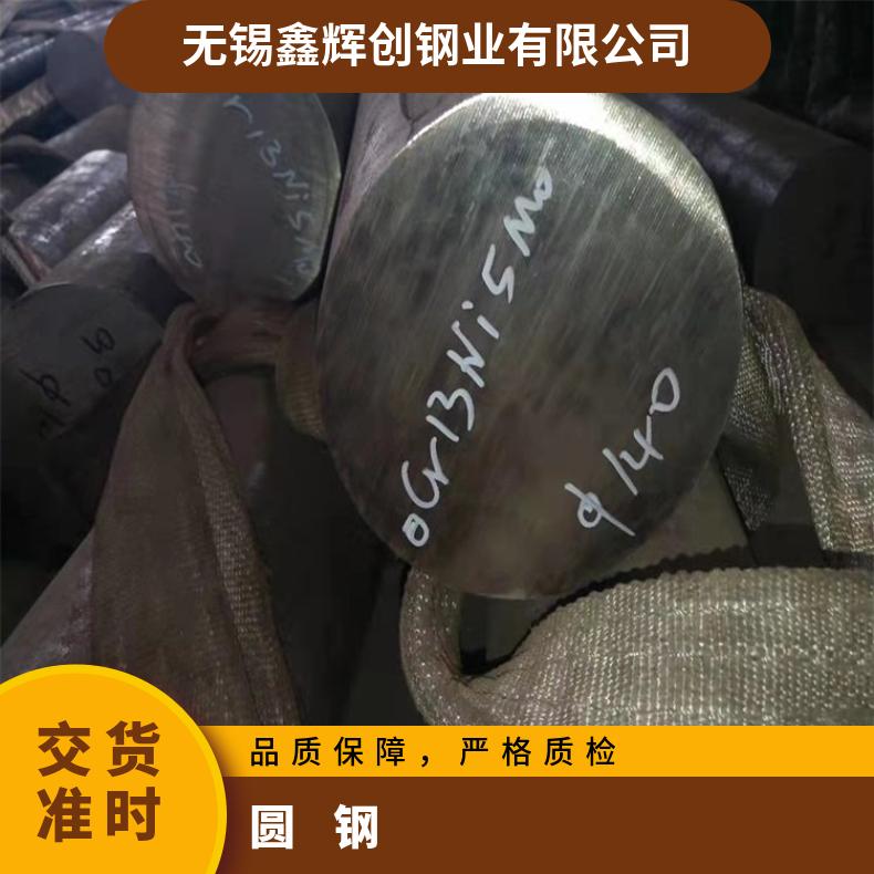 HastelloyG3 耐腐蚀圆钢N02201 非标锻件规格齐全 库存充足