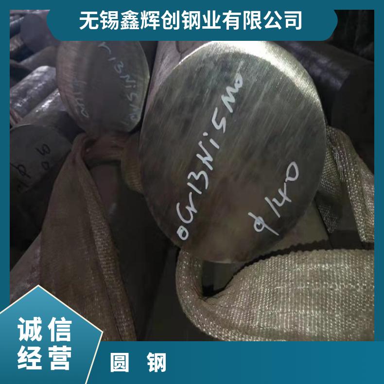 HastelloyC2000 合金圆钢N06455 光亮棒可加工热处理